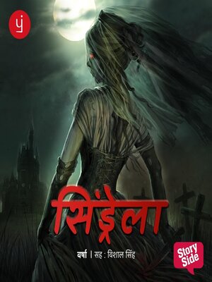 cover image of Cinderella
